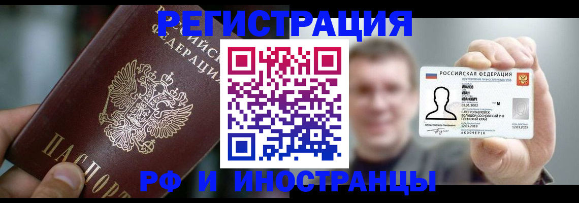 где прописаться в Чапаевске