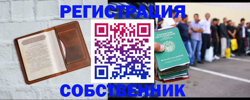временная регистрация адрес в Чапаевске