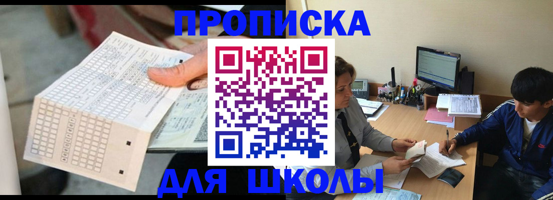 временная регистрация для всех в Чапаевске