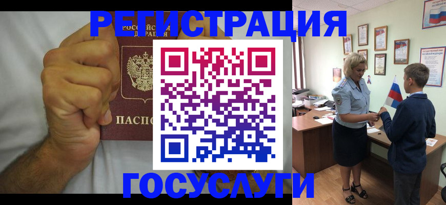 временная регистрация купить в Чапаевске
