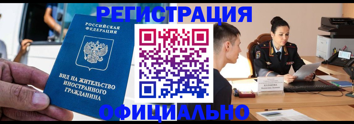 регистрация для школы в Чапаевске